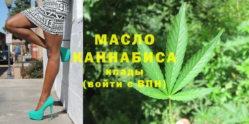 OMG сайт  Рославль  ТГК гашишное масло 